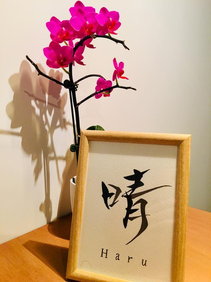 Haru Gasthof Präfektur Tokio